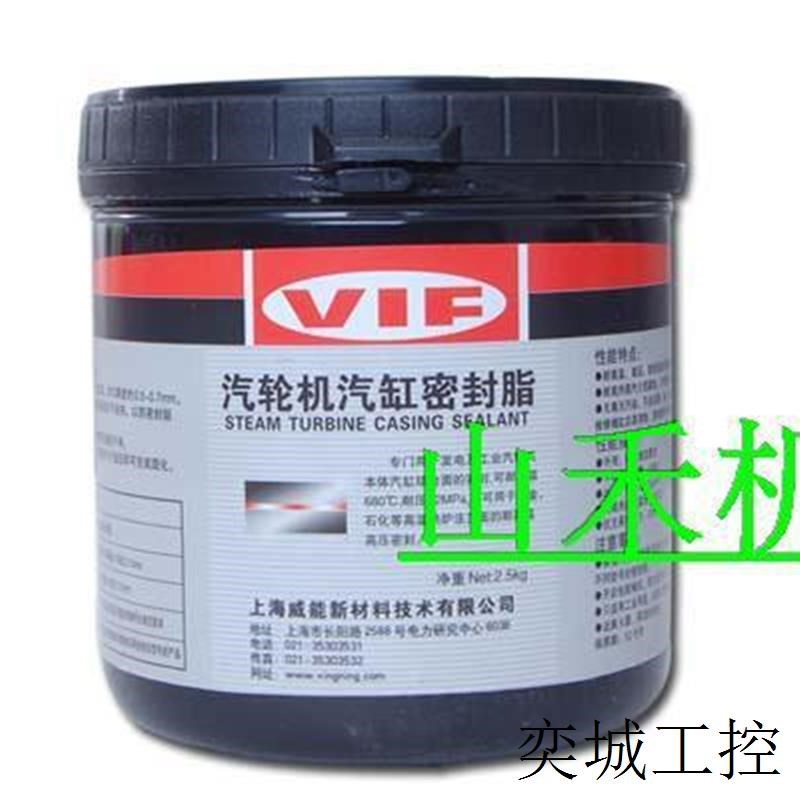 威力能汽轮机汽缸密封脂MFZ-1;MFZ-2;MFZ-3;NMFZ-4;2.5Kg/罐