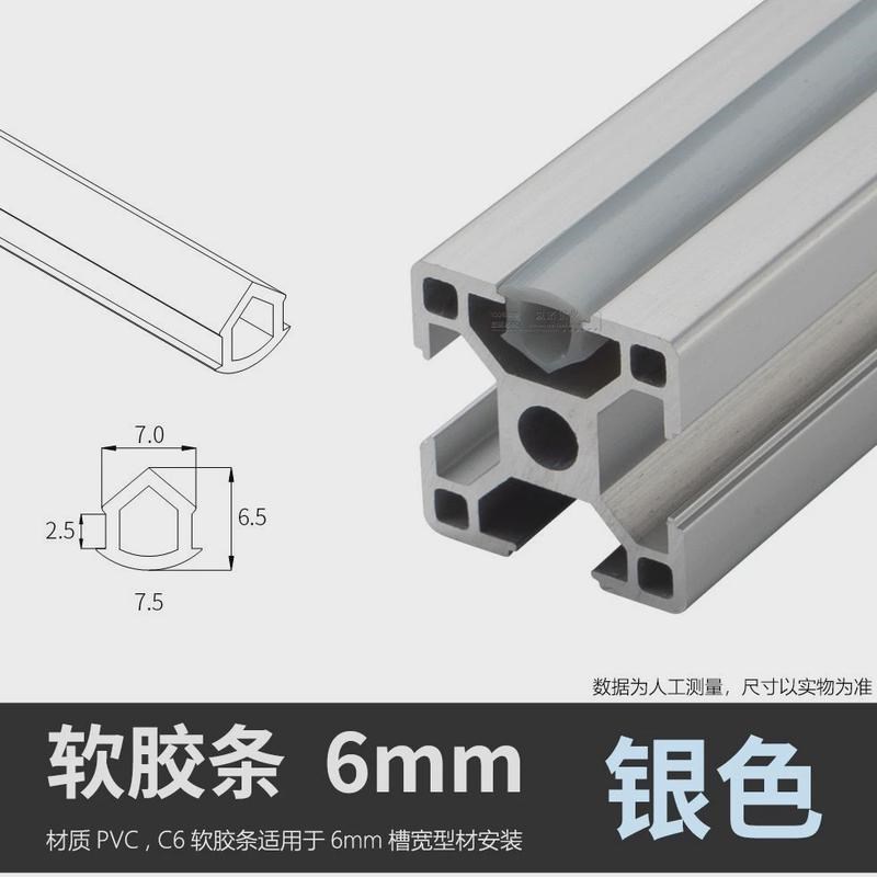 pvc软胶条2020/3030/4040/封条工业6/8/1O0mm槽铝型材装饰密封新