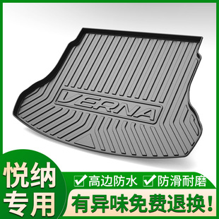 20款 现代悦纳RQV全包围汽车尾箱垫子 适用于悦纳后备箱垫17