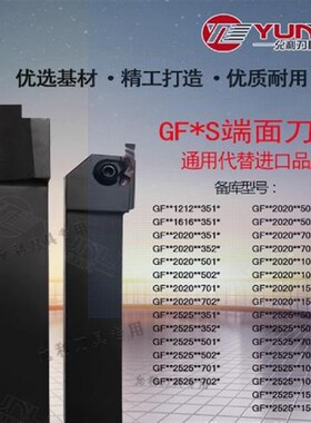 允利小径端面槽刀杆GFVSR2525tM-501C 1001C GFVSR2525M-1502C
