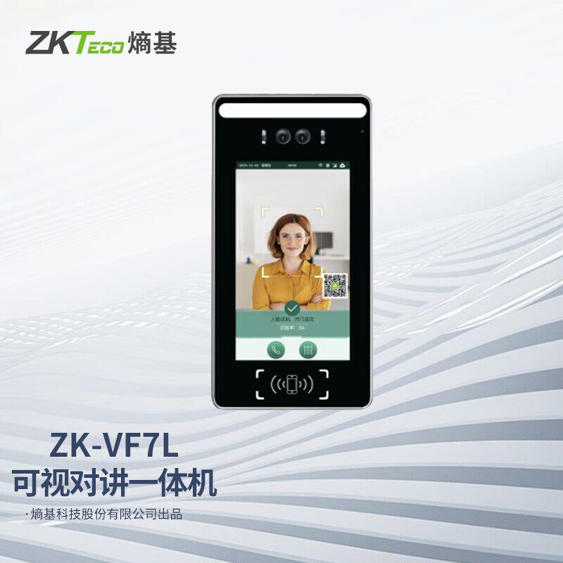 熵基科技ZK-VF7L可视对讲一体机 ZK-UVF7L 标配