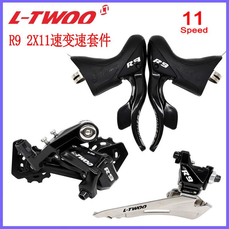 LTWOO蓝图R9 2X11速铝合金变速套件公路自行车手变前拨后拨变速器
