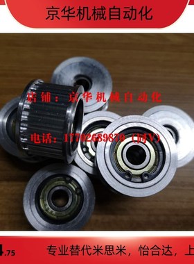 带法兰齿型惰轮同步轮替代AHTF26S5Mx100-10  AHTF28S5M100/150-1