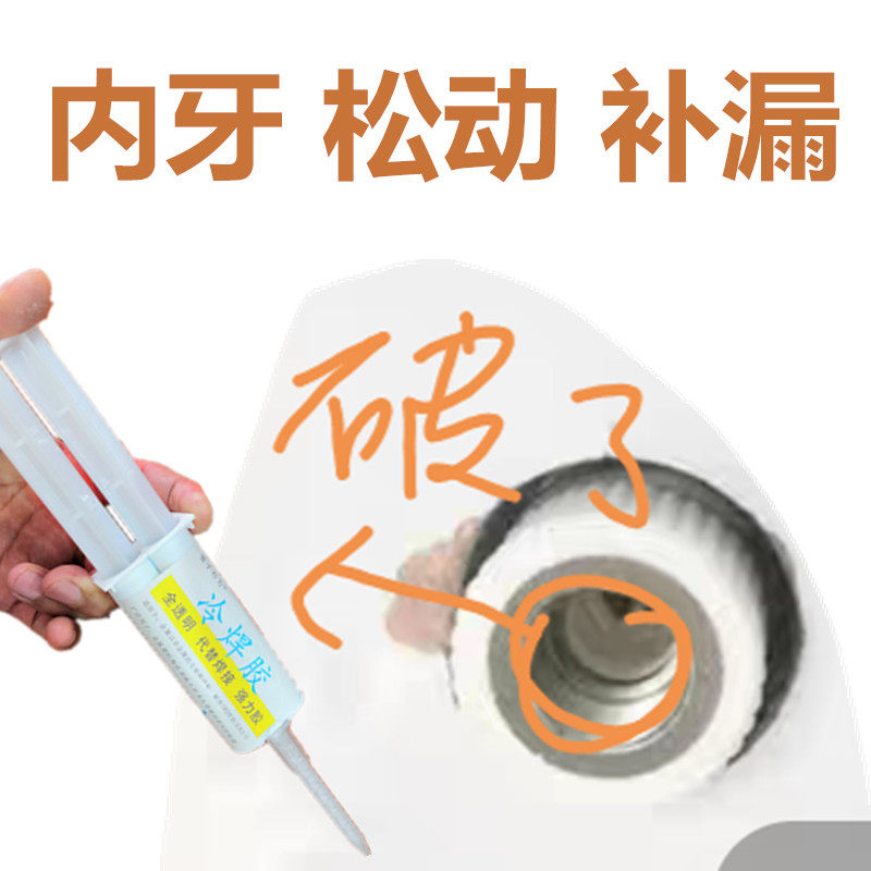 水管修补神器快速补漏胶热熔ppr焊接处pvc接头三U通弯头抗压耐高,文具电教/文化用品/商务用品,胶水,淘宝优惠券,粉丝福利购,淘宝优惠卷