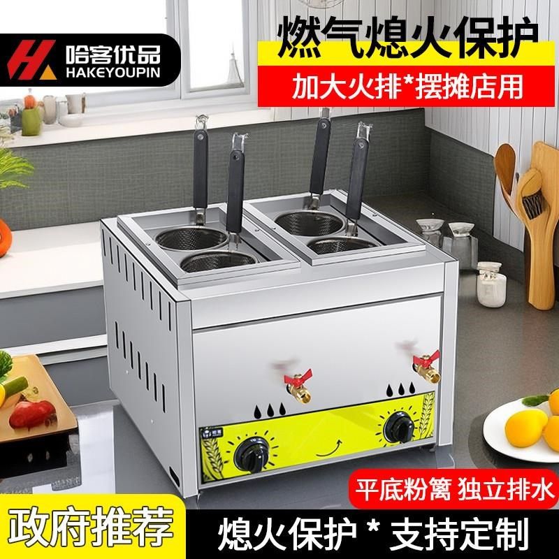 哈客燃气煮面炉商用摆摊小吃设z备电热煮面锅熄火保护麻辣烫关东,厨房电器,商用汤锅/汤桶/煮面桶,淘宝优惠券,粉丝福利购,淘宝优惠卷