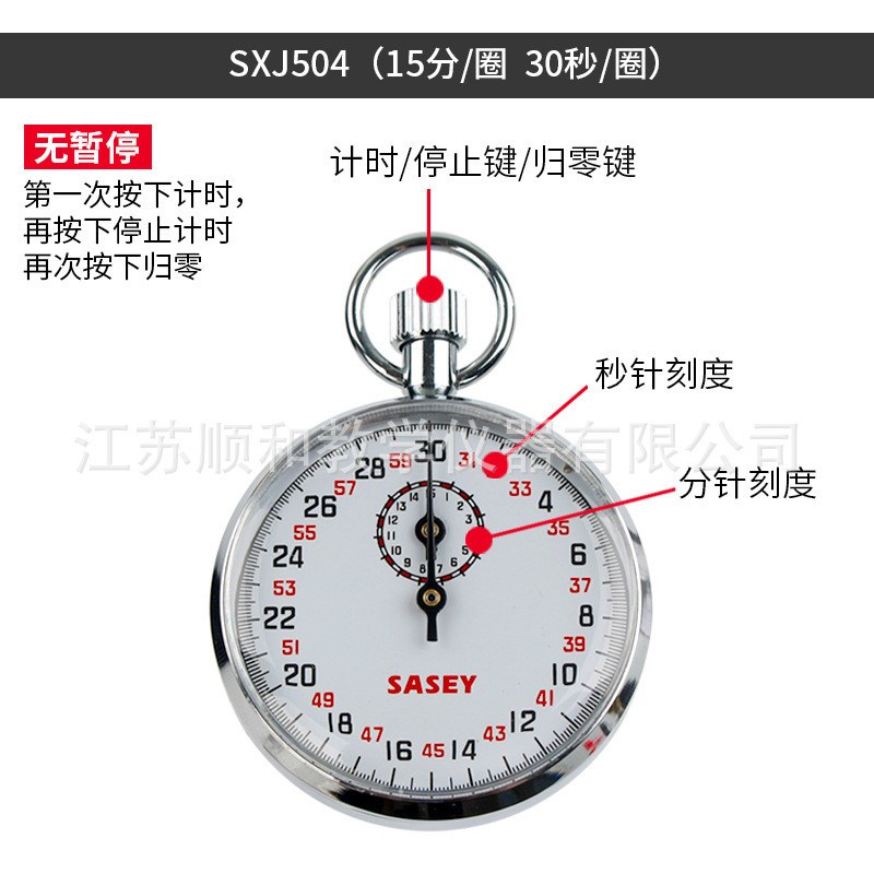 上海沙逊不锈钢田径秒表sxj504运机械803比赛计时器8Z06金属壳