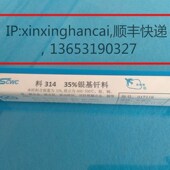 料314 含银35%银焊条BAg35CuZnCd银焊片 35BCdw焊丝 银基钎料 HAG