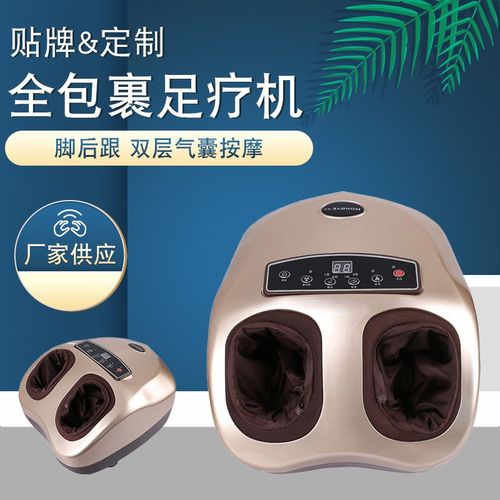 共享足疗机按摩器足底穴位仪全自动带后脚跟揉捏家U用电动足部脚