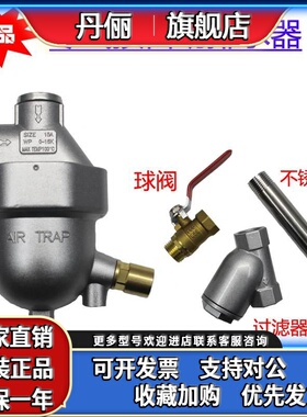 空压机储气罐零气损自动排水器 SA6D 排水阀带过滤管铜球Y阀AD-10