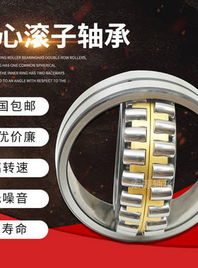 调心滚子轴承23930 23932 23934 23936 2393R8 CC CA KW33
