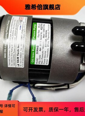 MINI OdIL-Less Rocking Piston Pumps 真空泵负压泵 30RNS空气泵
