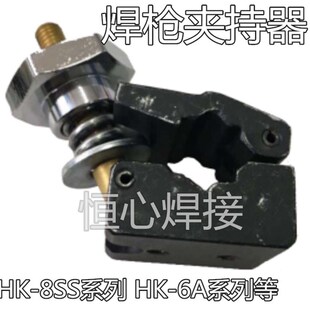 华威 焊接小车配i件 角焊小车焊枪夹持器 HK-8ss 自动焊小车夹持