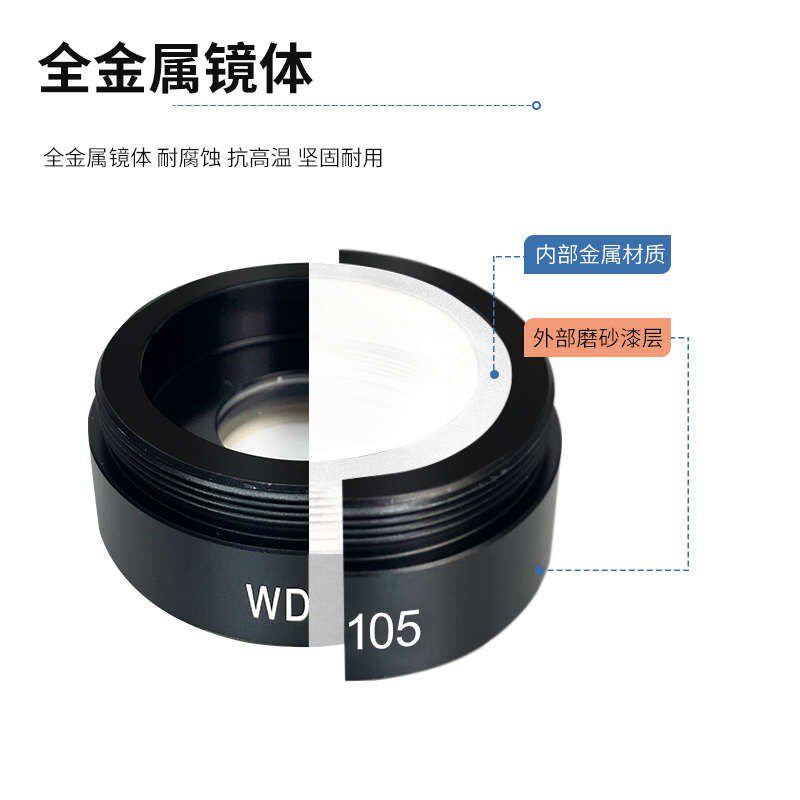 高品高清电子显微镜物镜 0.5X/1X/1F.4X倍率 减倍增倍多种规格 光