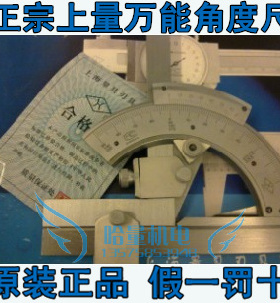冲冠正宗上量万能角度尺/上量牌游y标万能角度尺0-320度 0.02mm