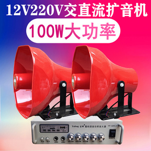 220V交直流农村学校工厂宣传广播扩音机高音喇叭喊话功放100W 12V