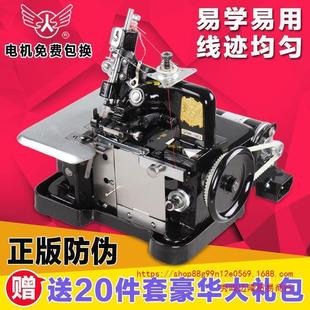 老式 缝纫锁边机家用三线包缝拷边码 边小型迷你电动简易便携台式