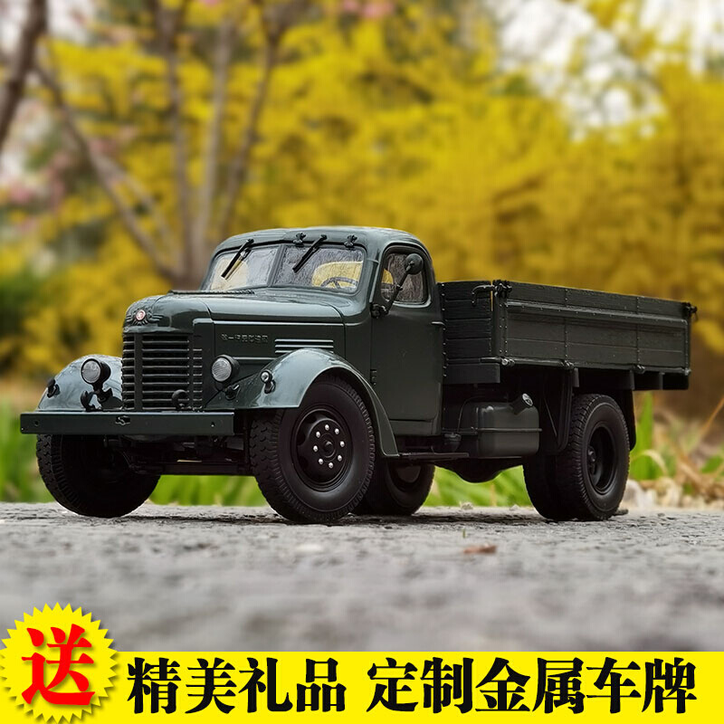 新品1956年解放卡车模型世纪龙 1:24解放CA10B合金汽车模型