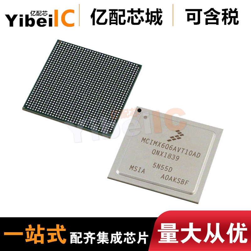 MCIMX6Q6AVT10AC BGA624 MCIMX6Q6AVT10AD MCIMX6Q7CVT08AD嵌入式-封面