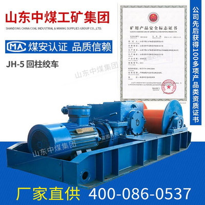 回柱绞车参数 回柱绞车作用机理 回柱绞车供应商