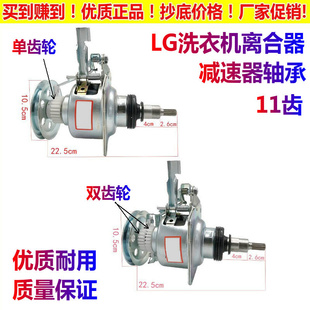 T7F5 适用LG洗衣机离合器配件 W2TT XQB60 308SN减速离合器