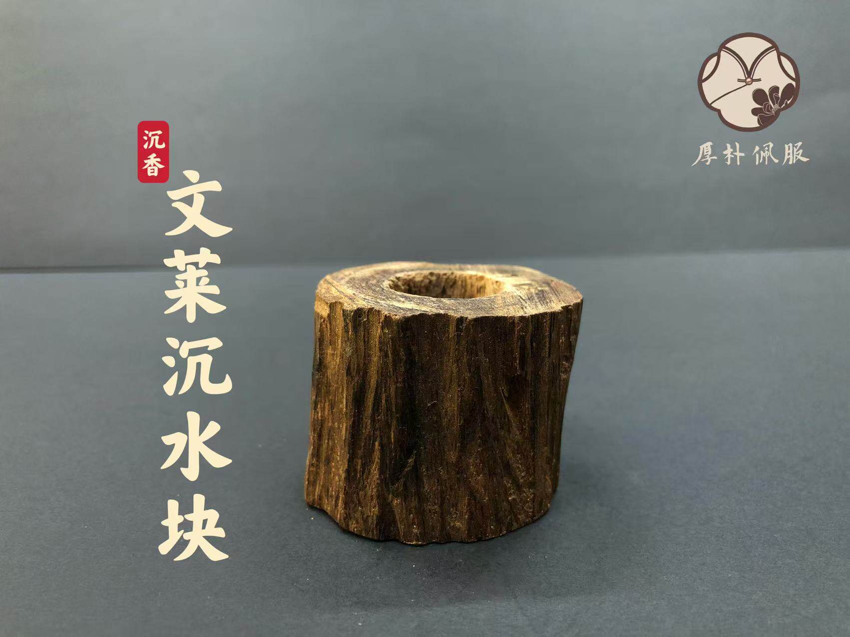 文莱沉水块 款式75