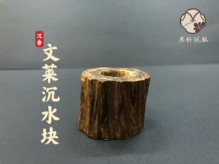 文莱沉水块 款式75