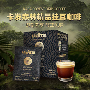 拉瓦萨卡发森林精品/意式两口味挂耳咖啡现磨风味80克(8g*10包)