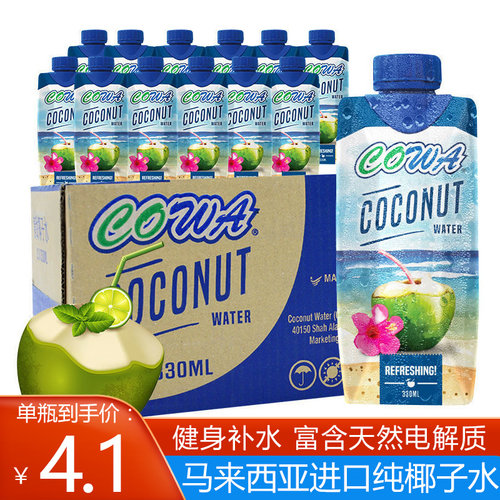 cowa椰子水纯椰青水椰汁果汁饮料