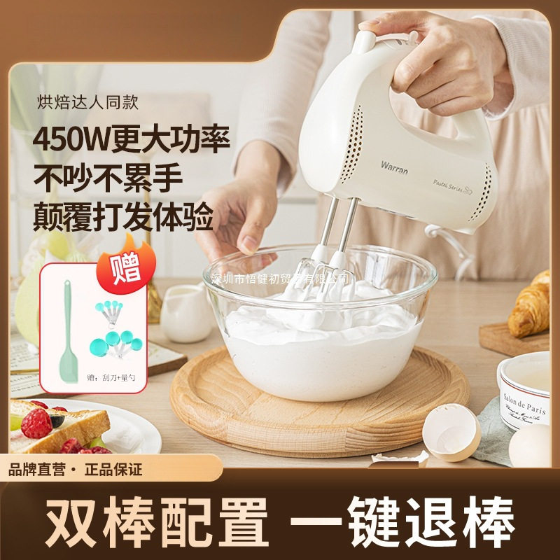 厂家直销器大功率电动家用烘焙小型自动手持轻音搅拌器奶油打发器