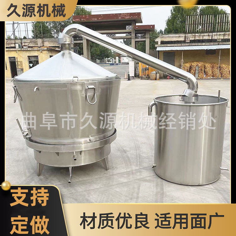 厂家直销200斤家用蒸酒锅液体发酵烧酒锅不锈钢航车吊锅酿酒设备
