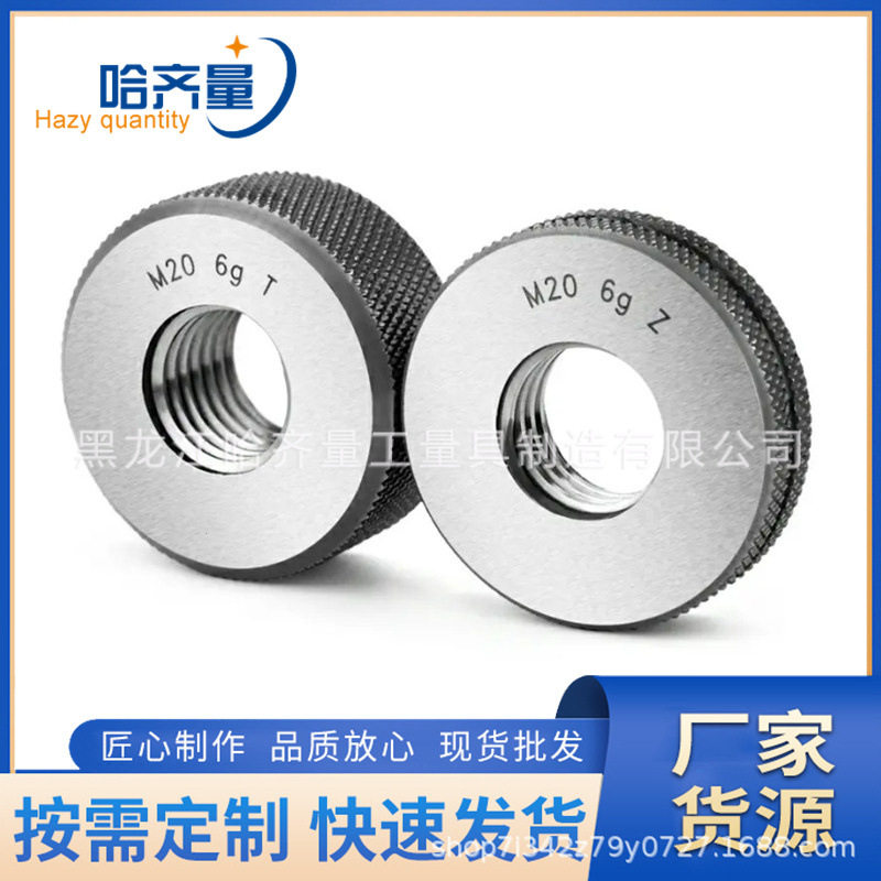 厂家直销螺纹环规 螺纹塞规 M6螺纹通止规 非标螺纹量规 规格齐全