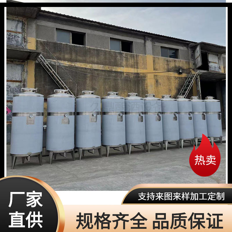 厂家直销04不锈钢白酒储存罐立式2吨3吨储存罐酒厂用勾兑罐运输罐