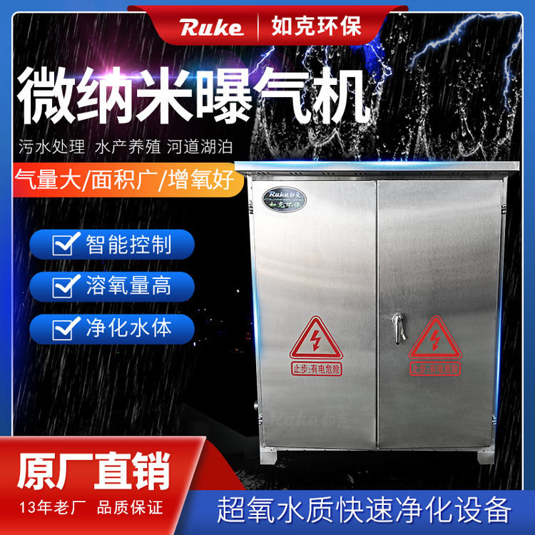 厂家直销气机 新型不锈钢臭氧水处理鱼池养殖提升专业装置设备厂