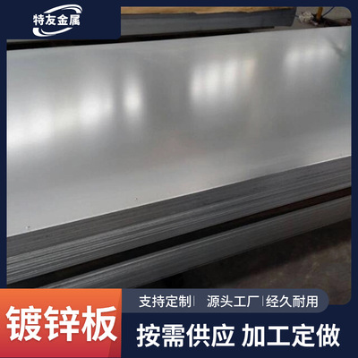 厂家直销用无花镀锌板厂家现货白铁皮镀锌卷板DX51D+z 可开平分条