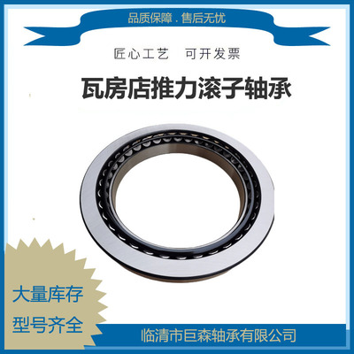 厂家直销货供应瑞成29238E 29240E 29244E 29248E塑料颗粒机轴承