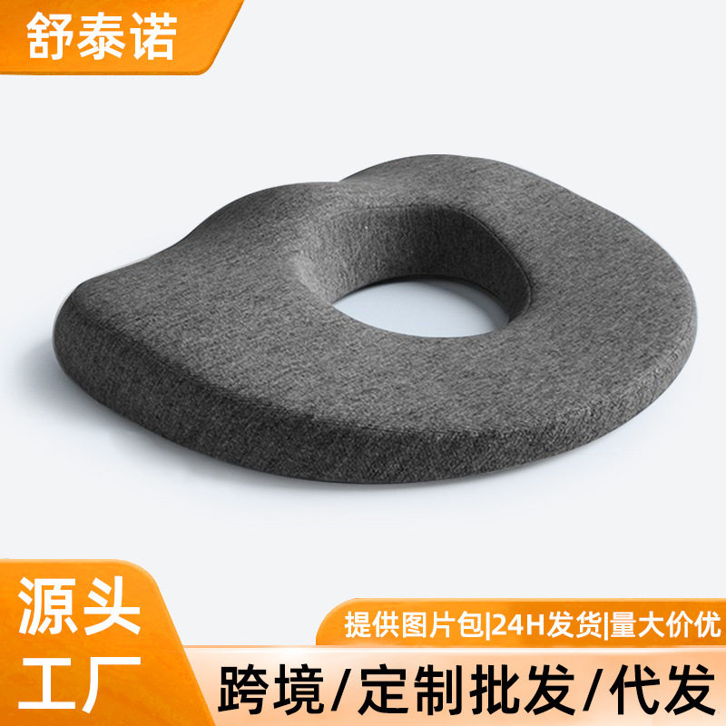 厂家直销疮垫记忆棉椅子垫久坐屁垫防压疮护理座垫痔疮术后屁股垫