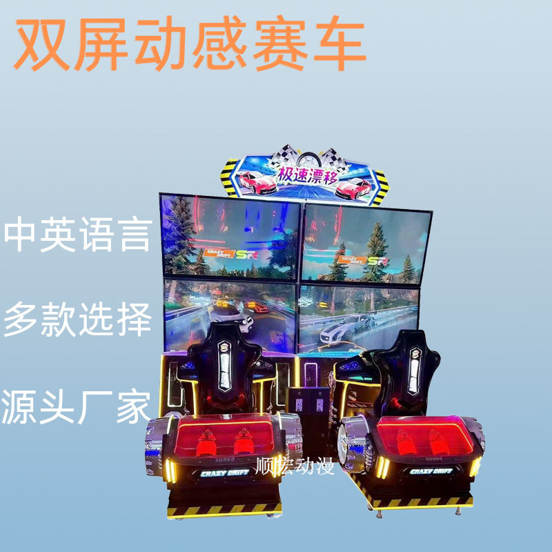 厂家直销赛车投币游戏机大型电玩城游艺设备源头厂家模拟机赛车机