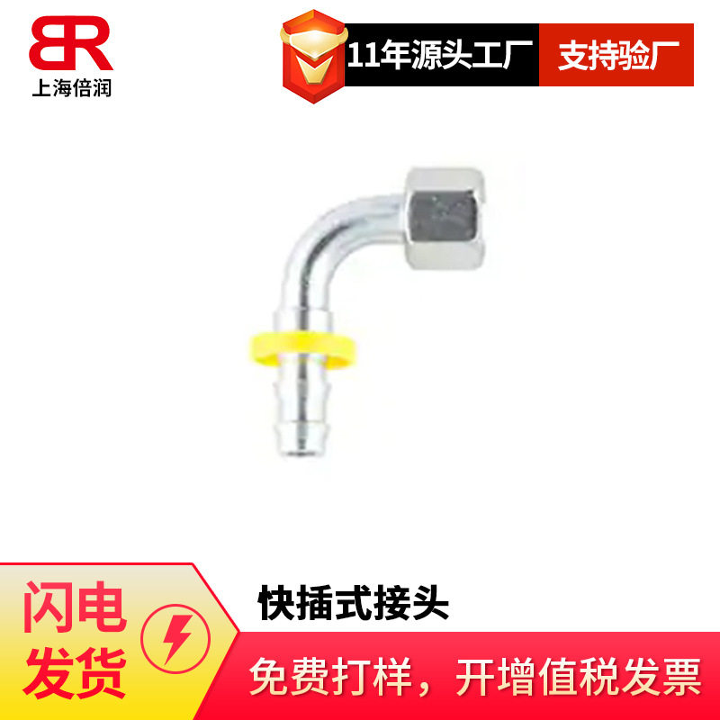 厂家直销供应永华标准90度头公制内螺纹自插式接头