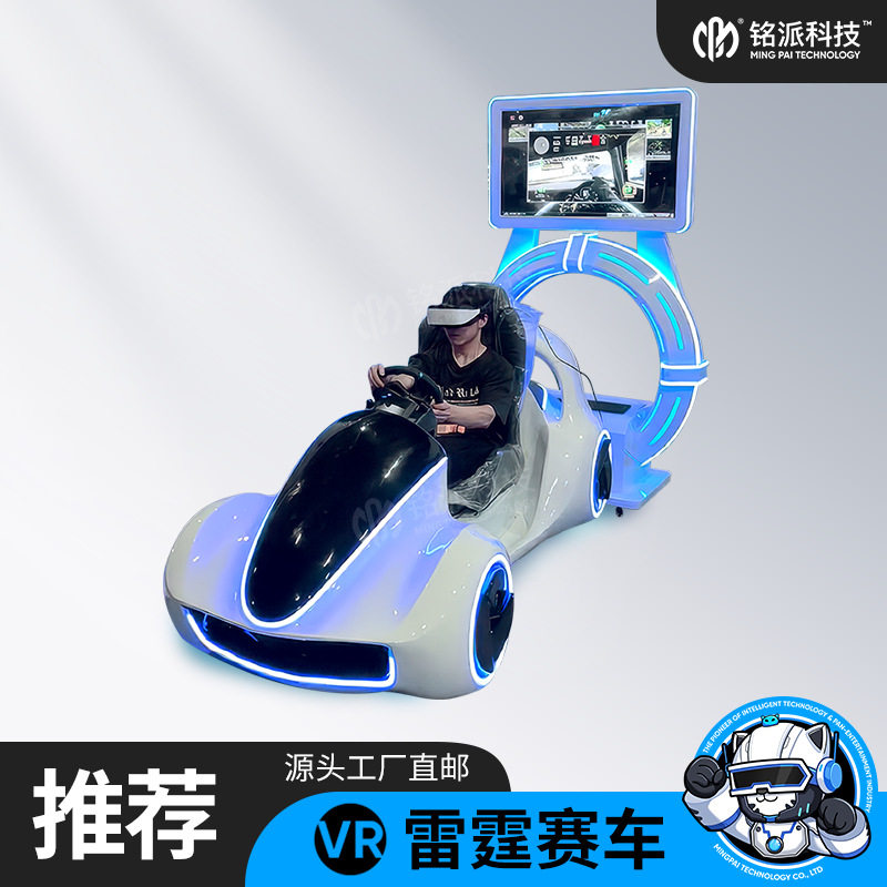 厂家直销备游戏机大型体感动感赛车模拟器全套汽车驾驶体验馆商用