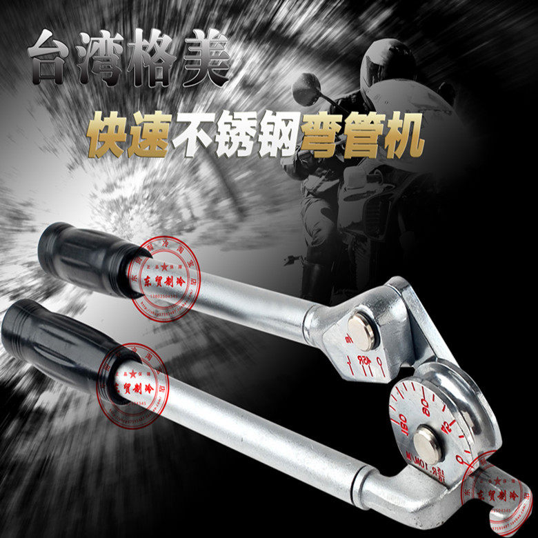 厂家直销弯管器 杠杆弯管器 台湾格美弯管器 弯管机 19MM弯管器