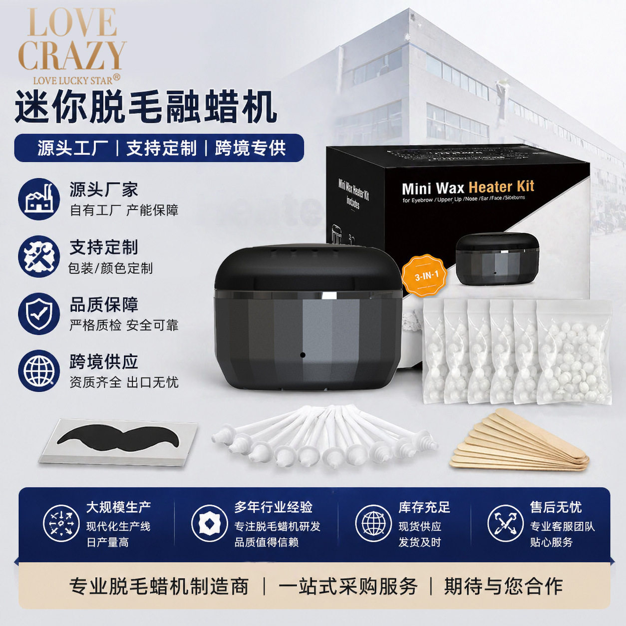 厂家直销款跨境新款三合一小型鼻毛脱毛蜡机 迷你蜡加热器 易清洗