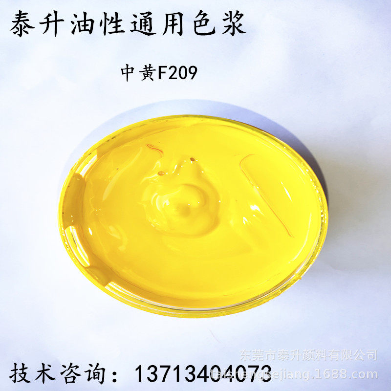 厂家直销彩绘 塑胶漆 保温杯漆 防盗门油漆专用油性通用中黄色浆