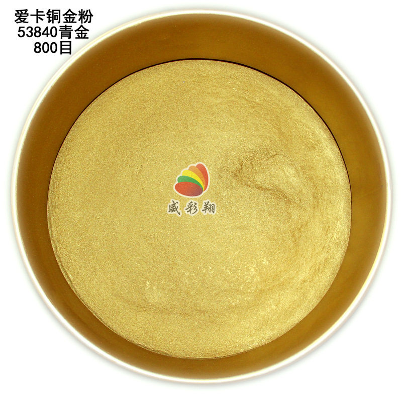 厂家直销铜金粉53840青金粉红金粉古铜粉 油墨印刷丝印喷涂800目