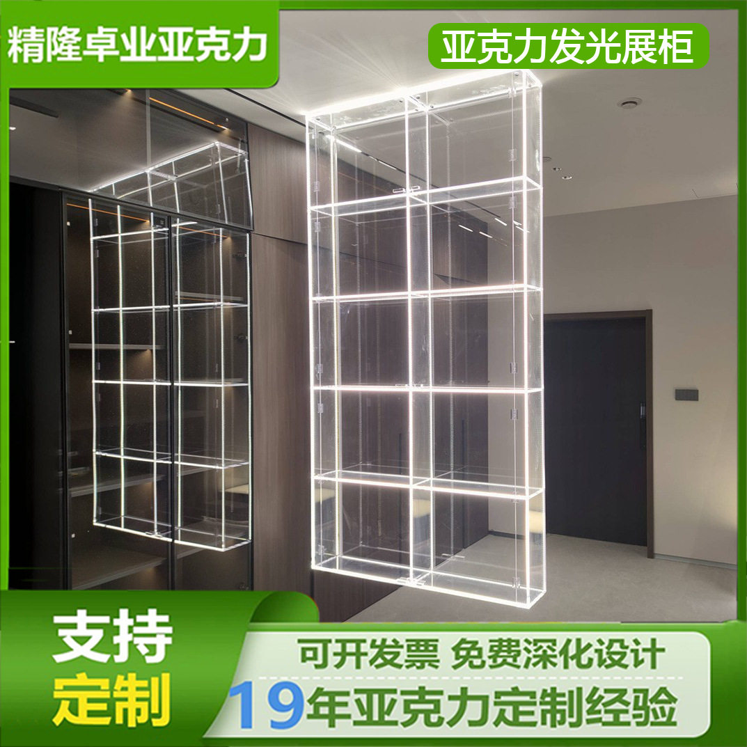 厂家直销力发光展柜悬浮效果透明展示柜产品展柜陈列柜加工厂 精