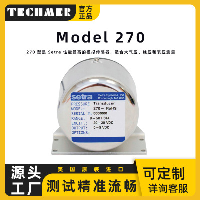 厂家直销01600MA1F2B10NNN大气压传感器 270高精度表压绝压变送器