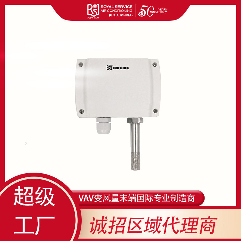 厂家直销暖通空调温度传感器工业高精度管道空调出风口温度变送器