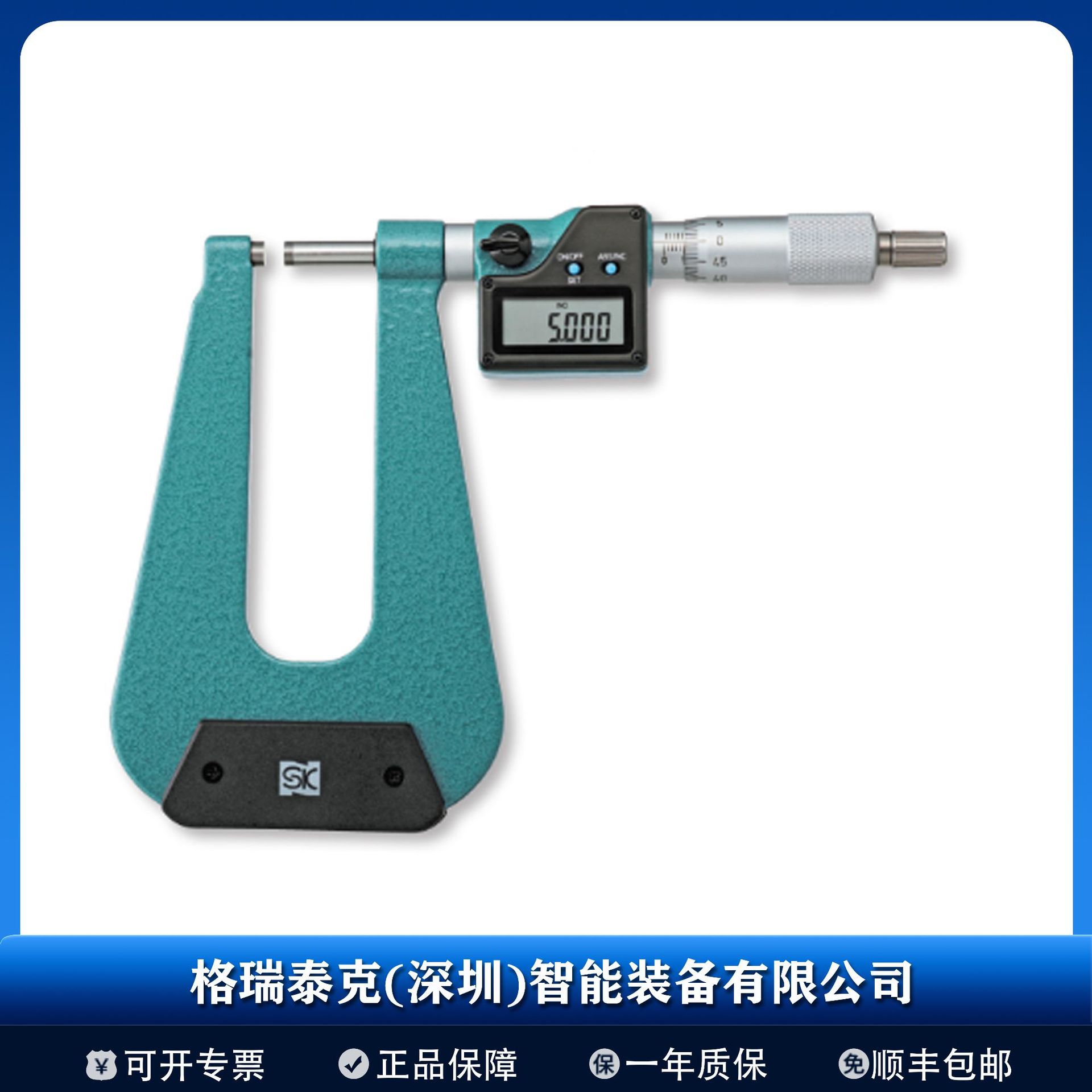 厂家直销新泻精机 数显U型钢板千分尺 MCD233-100U MCD233-150U
