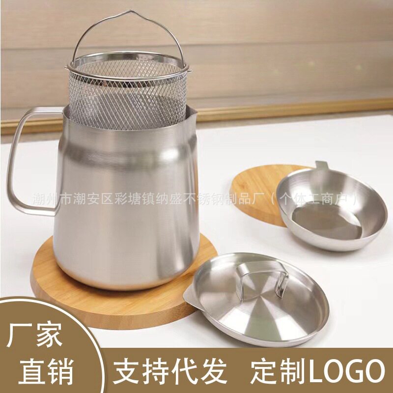 厂家直销钢滤油壶家用大容量储油罐过滤油渣猪油罐迷你炸篮油炸锅
