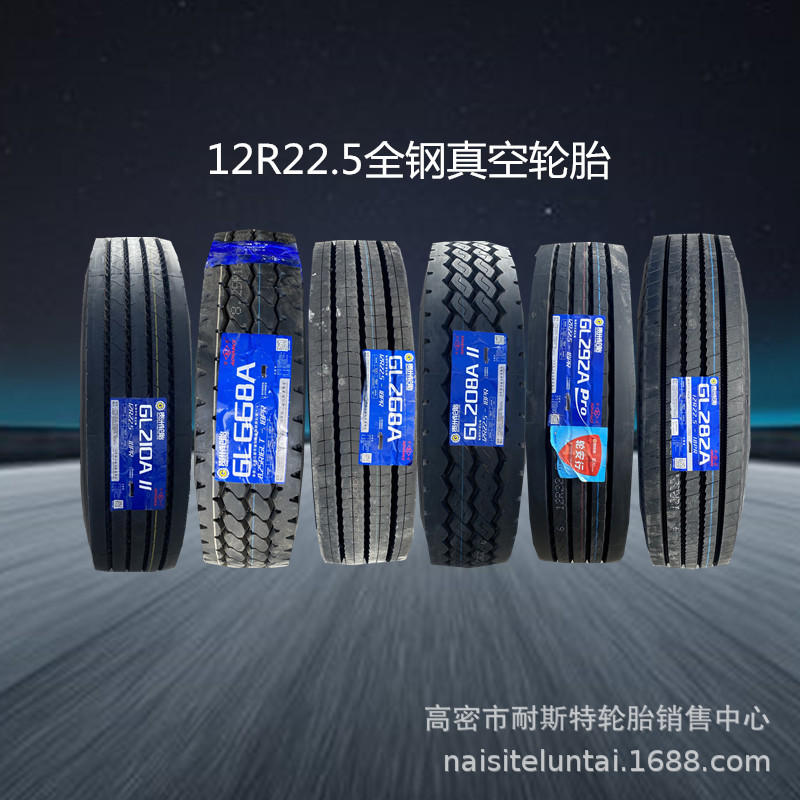 厂家直销钢子午线 卡车轮胎 12R22.5 真空胎11r22.5 295/80r22.5