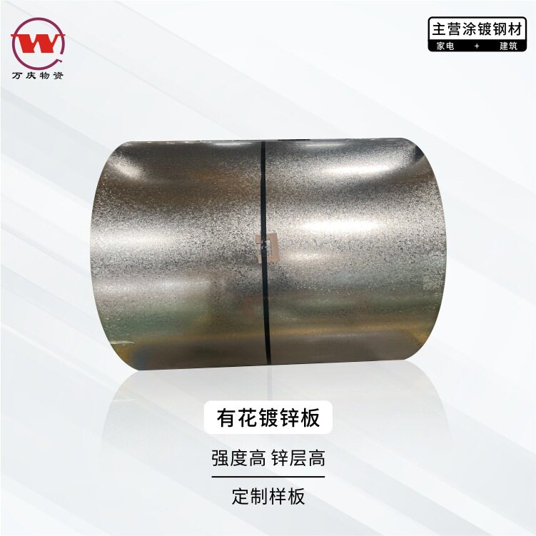 厂家直销50镀锌铁皮加工分条贴膜空调外机壳用60克小锌花镀锌板批